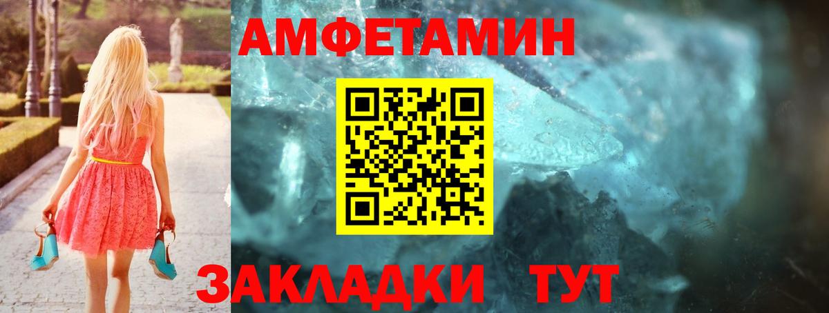 АМФЕТАМИН Розовый  Вход с VPN  АМФЕТАМИН  Кирово-Чепецк 