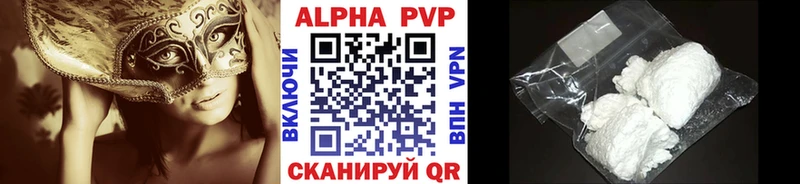 Alfa_PVP кристаллы  Кирово-Чепецк 