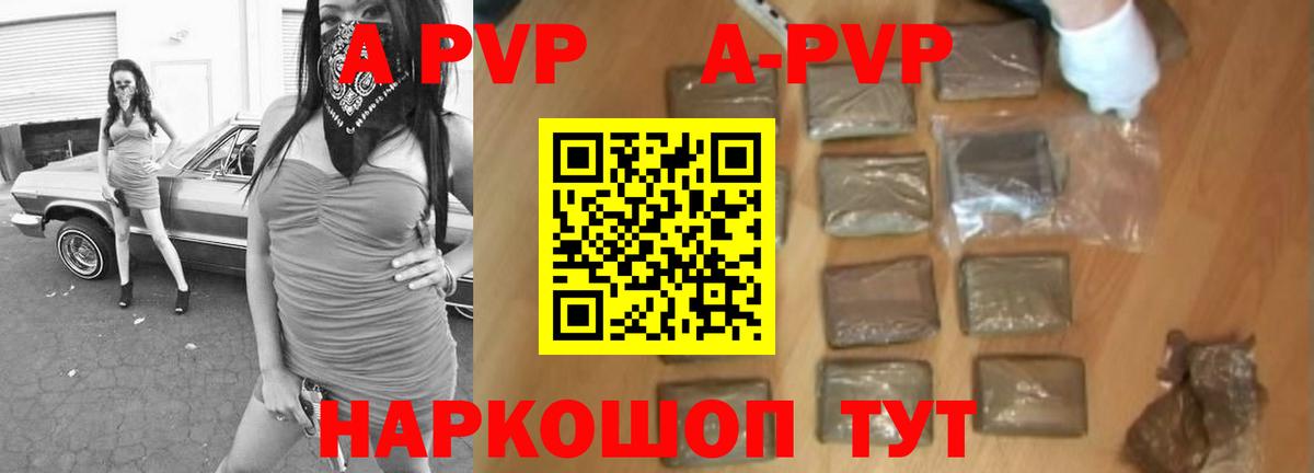 APVP Соль  Кирово-Чепецк  закладки  Alpha-PVP СК 