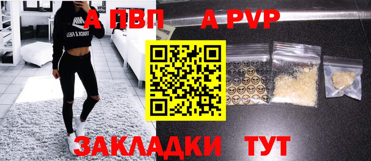 Alpha-PVP VHQ  Вход с VPN  Alpha-PVP Crystall  A-PVP  Кирово-Чепецк 