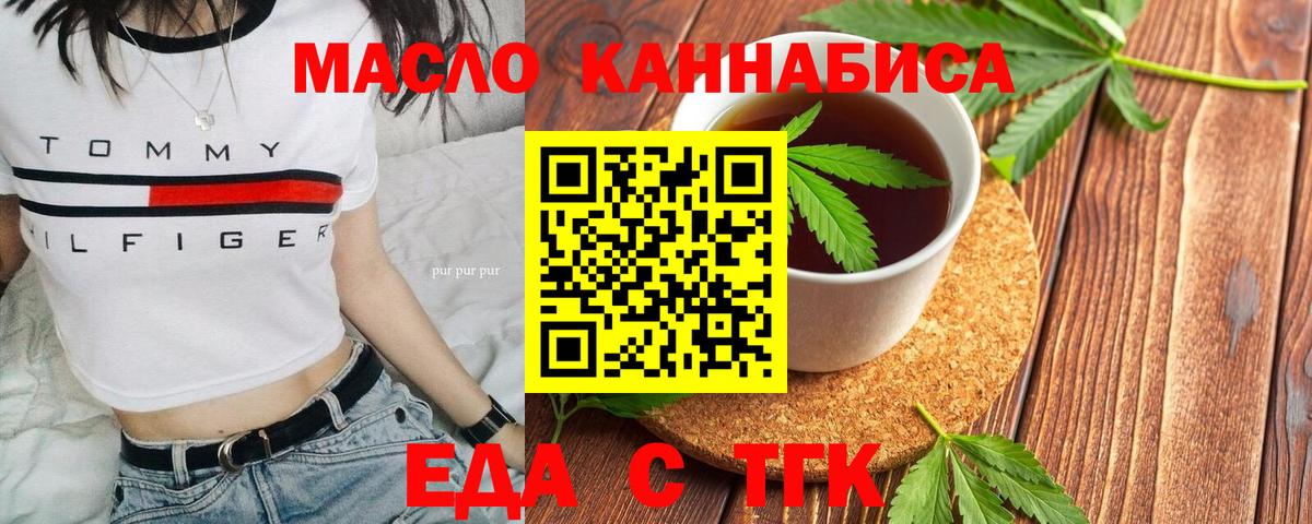 Cannafood марихуана  Вход с VPN  Кирово-Чепецк 
