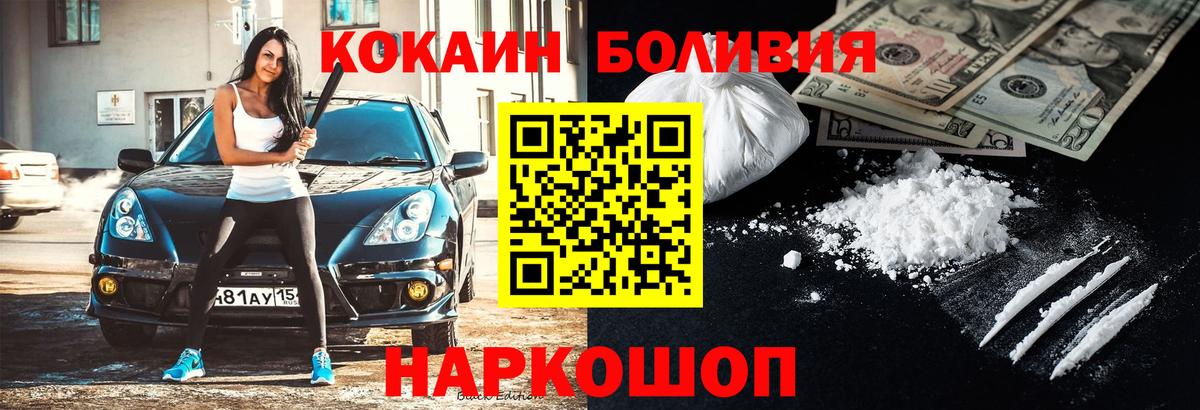 COCAIN Fish Scale Кирово-Чепецк