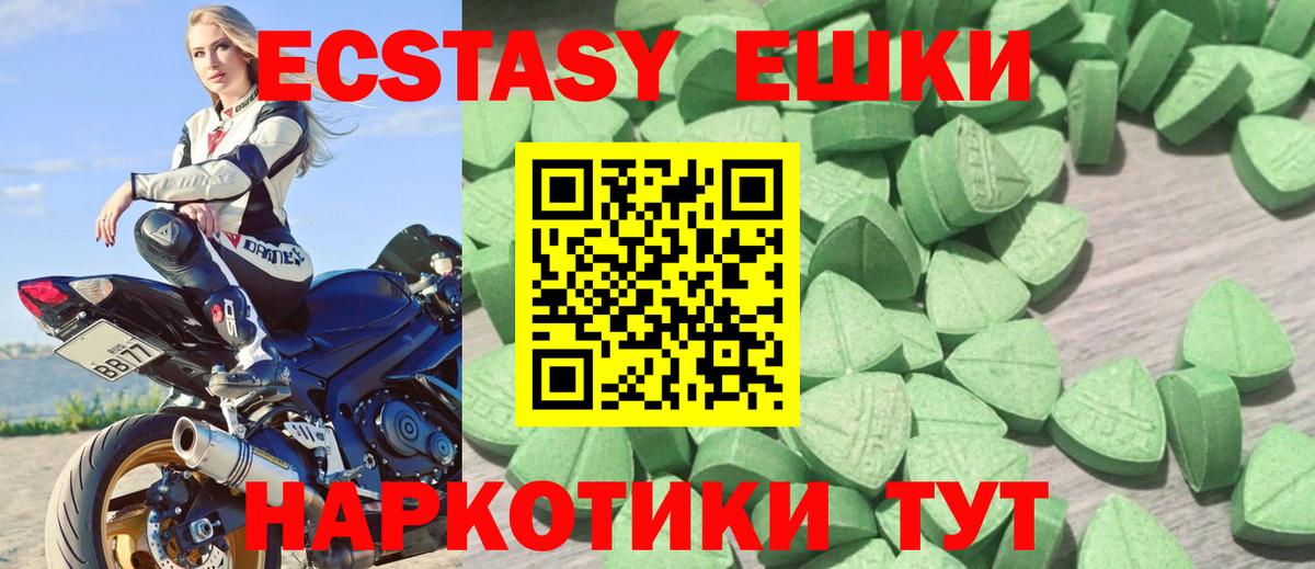 Ecstasy круглые Кирово-Чепецк