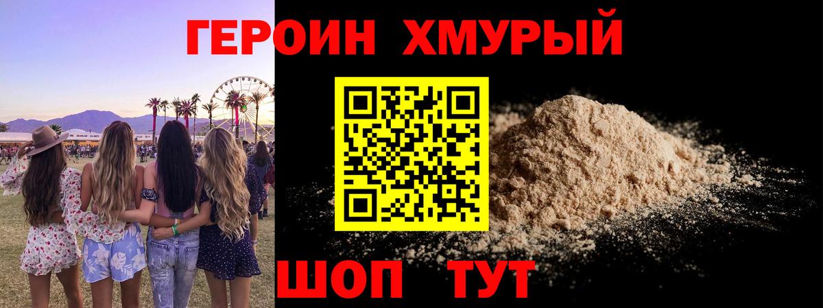 Кирово-Чепецк  Героин афганец  ГЕРОИН  Вход с VPN 