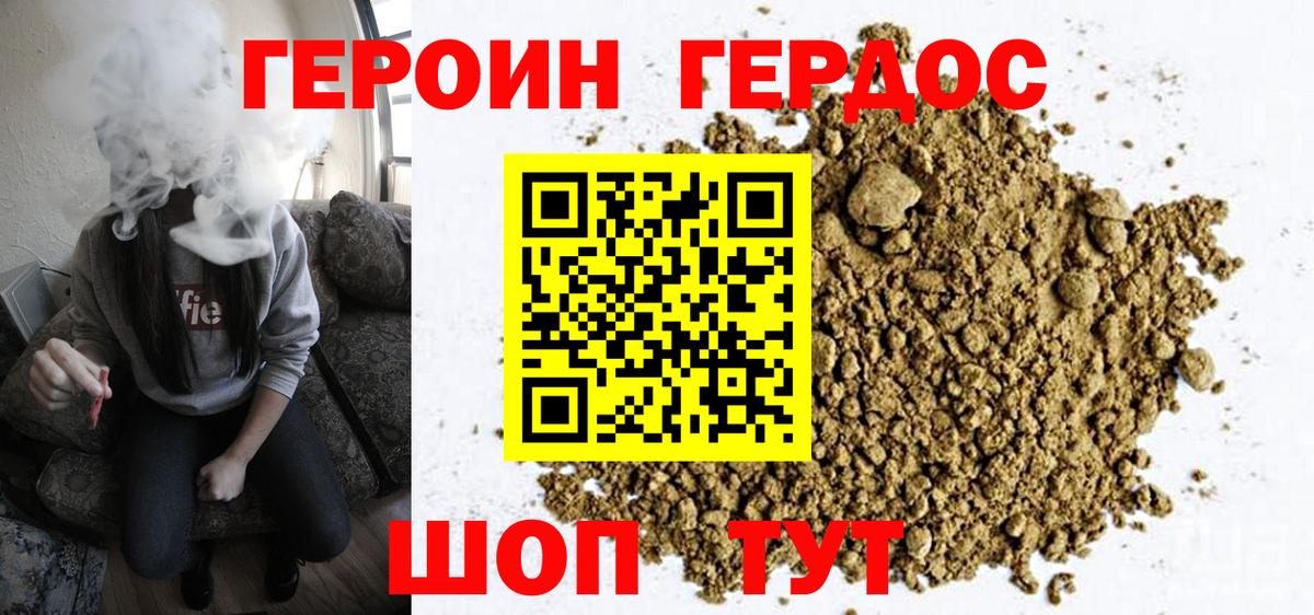 Героин белый Кирово-Чепецк