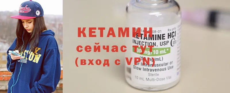 мега ссылка  Кирово-Чепецк  КЕТАМИН ketamine 