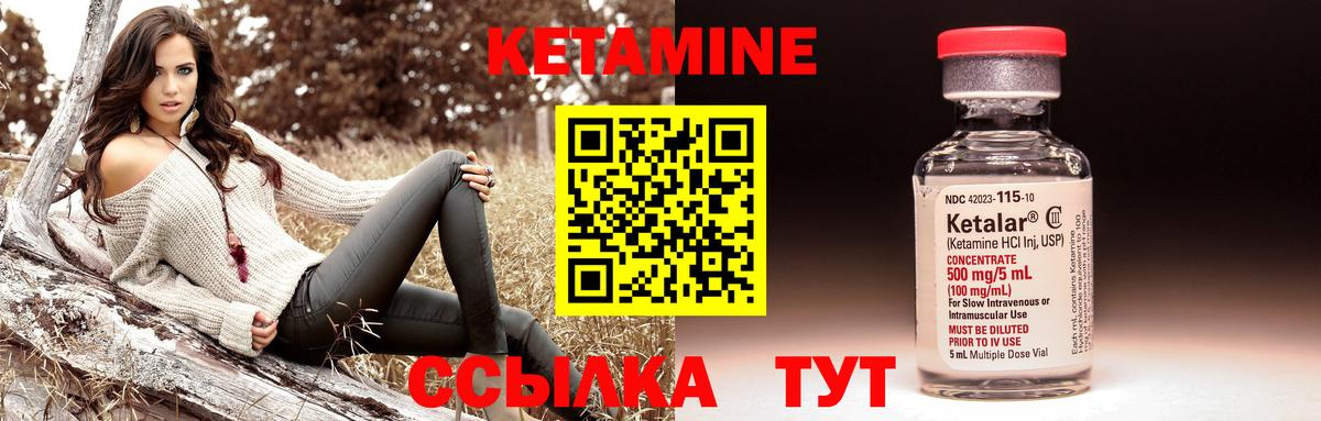 Кетамин ketamine  Кирово-Чепецк  Кетамин ketamine 