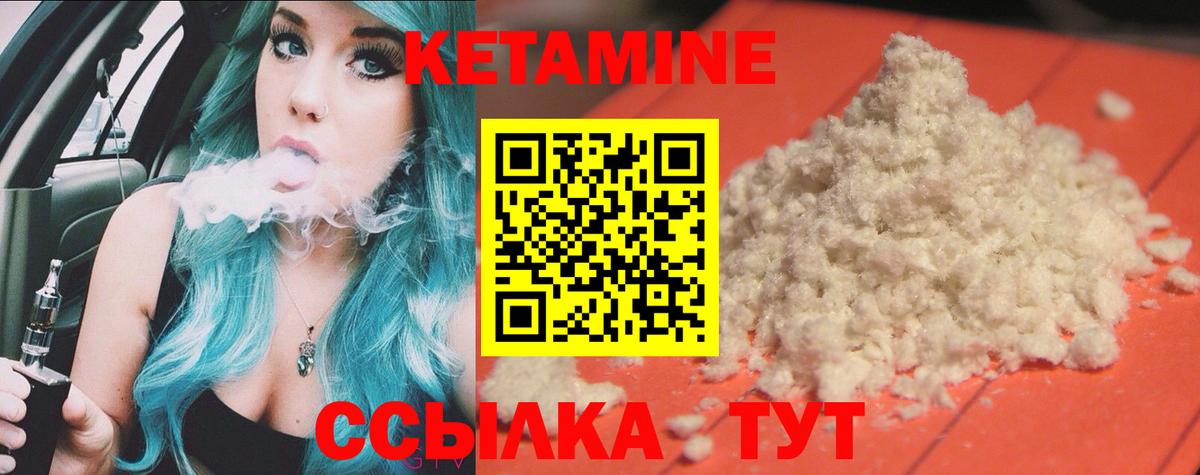Кирово-Чепецк  Кетамин VHQ  Кетамин VHQ  Вход с VPN 