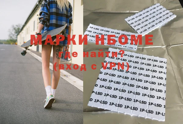 кокаин Осинники