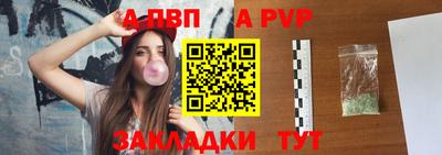 альфа пвп VHQ Балаково