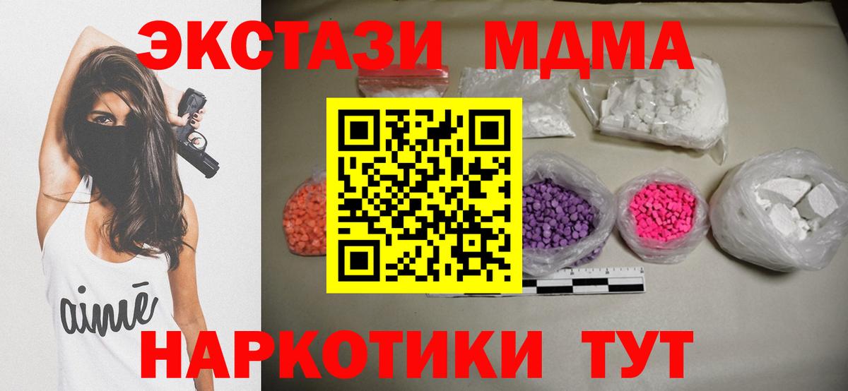 MDMA crystal  МДМА  Кирово-Чепецк  Вход с VPN 