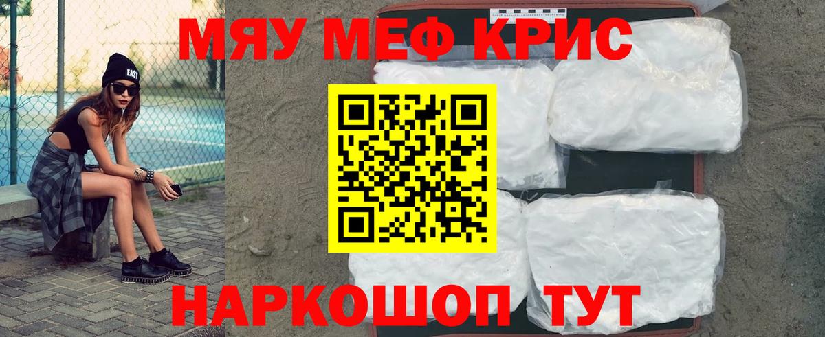 МЕФ кристаллы  Меф  Кирово-Чепецк  Вход с VPN  МЕФ mephedrone 