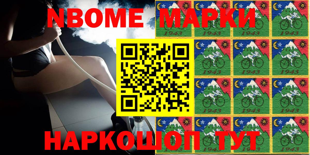 Марки NBOMe 1500мкг  Марки N-bome  Кирово-Чепецк  Вход с VPN 