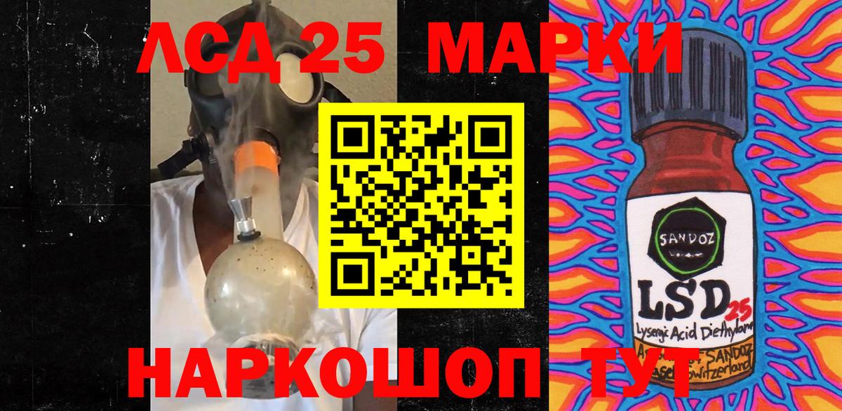 Марки 25I-NBOMe 1,8мг  Кирово-Чепецк 