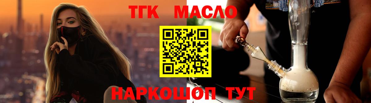 Кирово-Чепецк  ТГК гашишное масло  ТГК жижа  Вход с VPN 