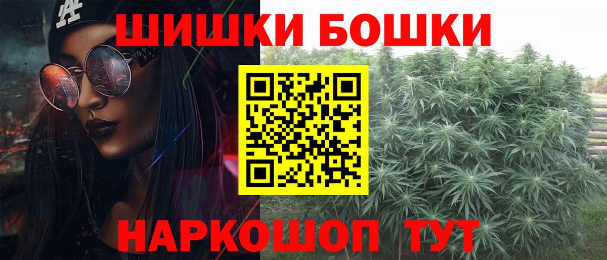 Бошки Шишки индика  Вход с VPN  Кирово-Чепецк  Каннабис White Widow 